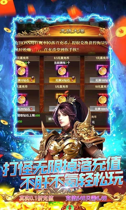 诸神国度 0.1折